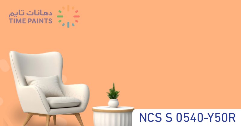 NCS S 0540-Y50R