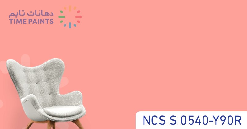 NCS S 0540-Y90R