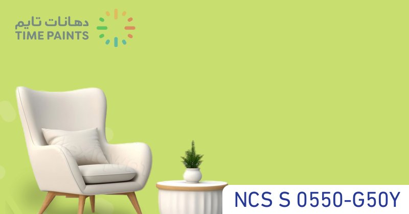 NCS S 0550-G50Y
