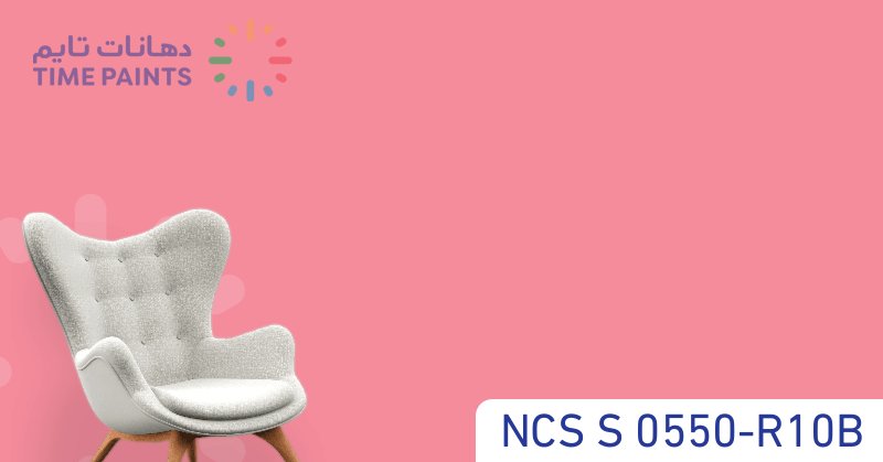 NCS S 0550-R10B