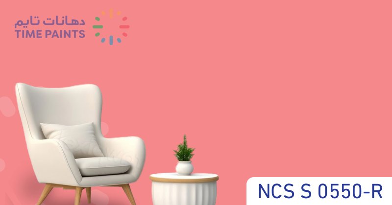 NCS S 0550-R