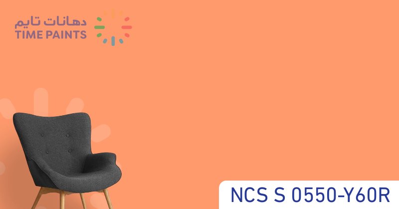NCS S 0550-Y60R