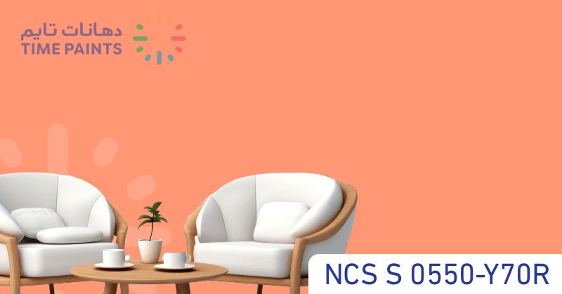 NCS S 0550-Y70R