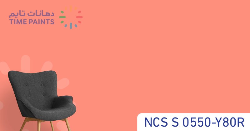 NCS S 0550-Y80R