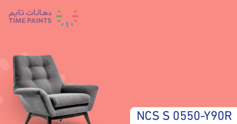 NCS S 0550-Y90R