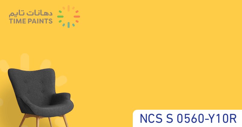 NCS S 0560-Y10R