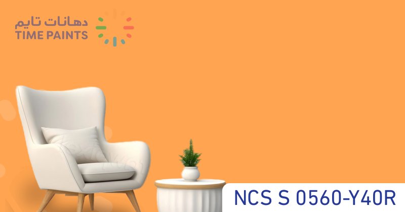 NCS S 0560-Y40R