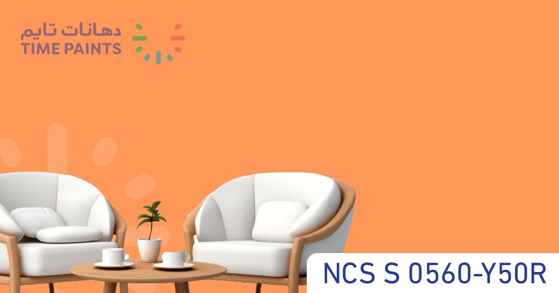 NCS S 0560-Y50R