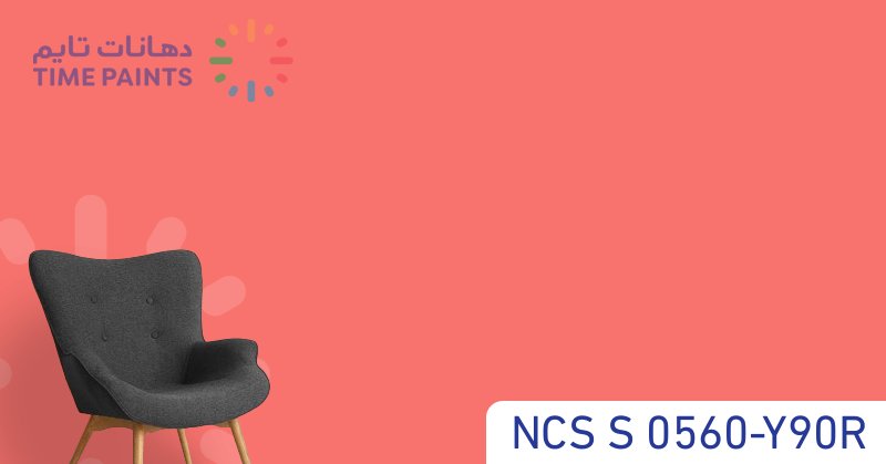 NCS S 0560-Y90R