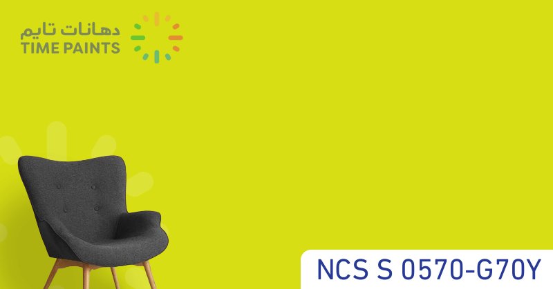 NCS S 0570-G70Y