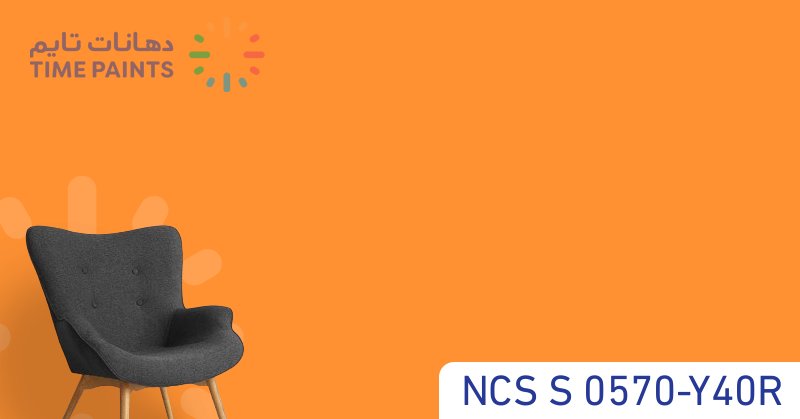NCS S 0570-Y40R