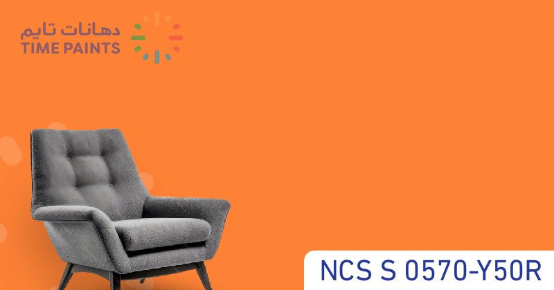 NCS S 0570-Y50R
