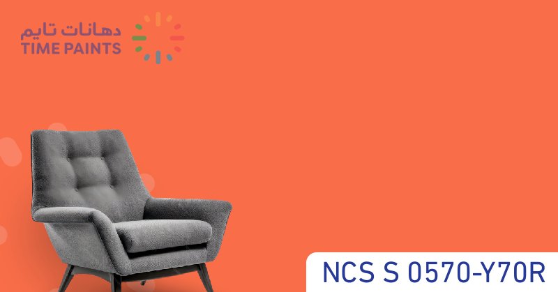 NCS S 0570-Y70R