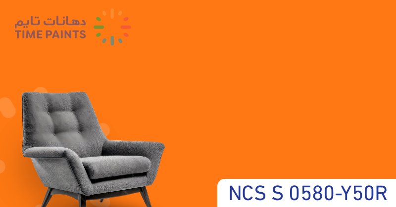 NCS S 0580-Y50R