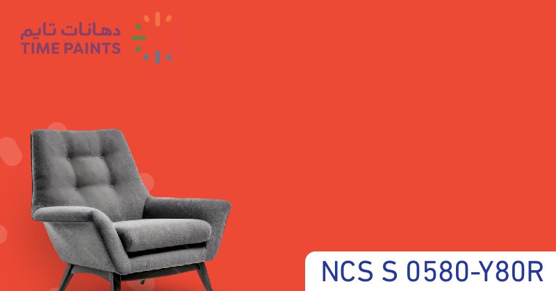 NCS S 0580-Y80R