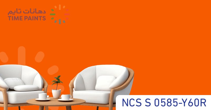 NCS S 0585-Y60R