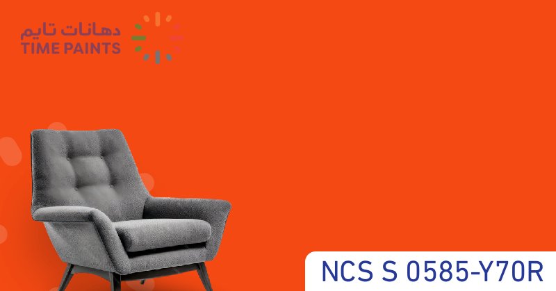 NCS S 0585-Y70R