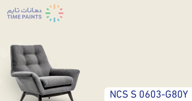 NCS S 0603-G80Y