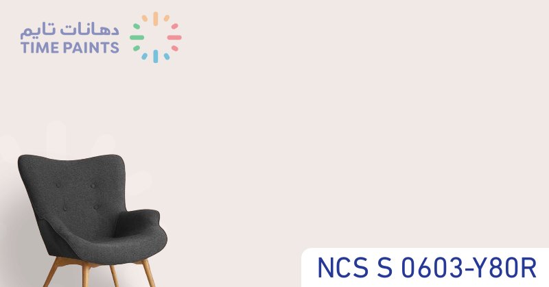 NCS S 0603-Y80R