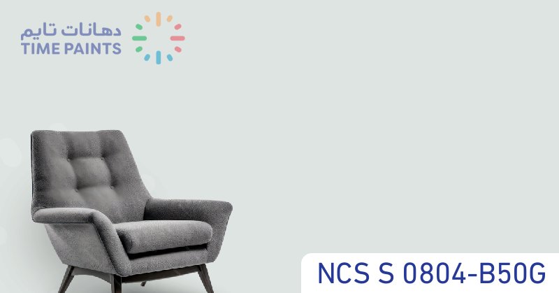 NCS S 0804-B50G