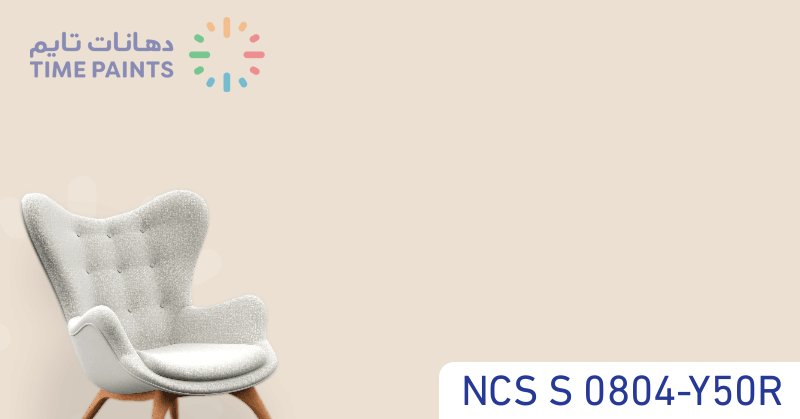 NCS S 0804-Y50R