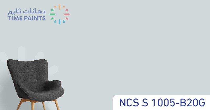 NCS S 1005-B20G