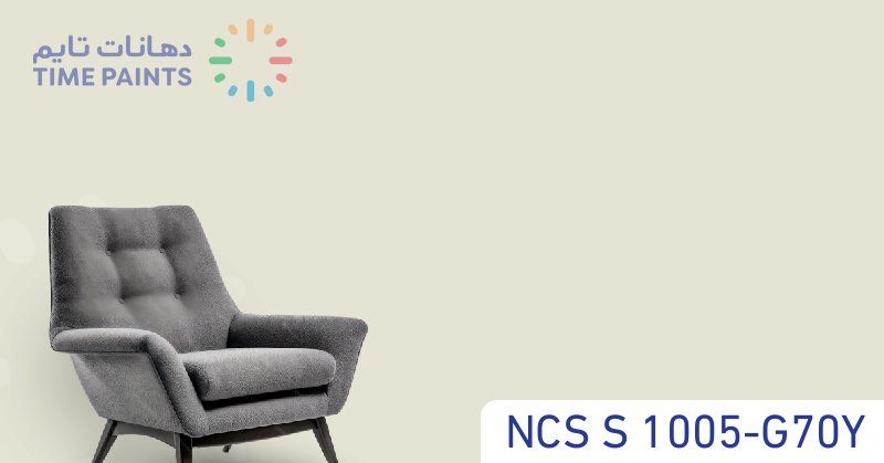 NCS S 1005-G70Y