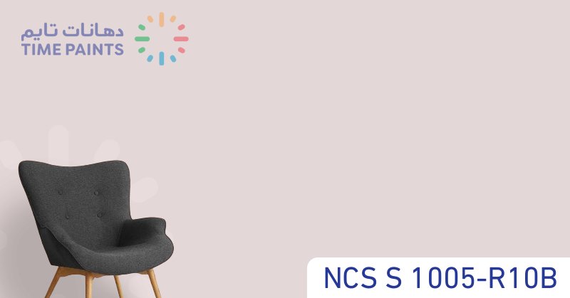 NCS S 1005-R10B
