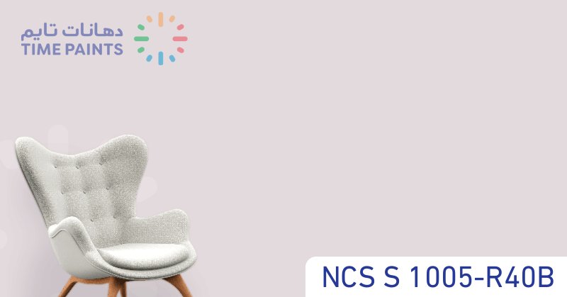 NCS S 1005-R40B