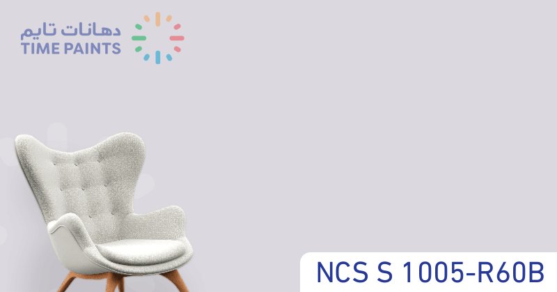 NCS S 1005-R60B