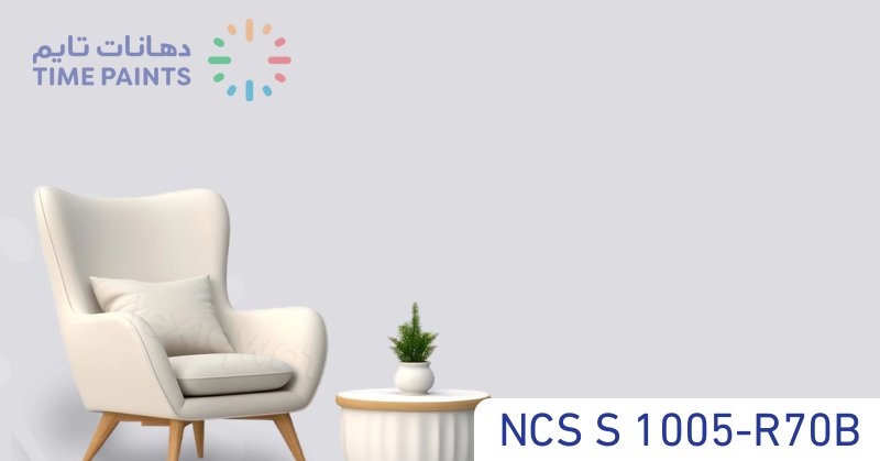 NCS S 1005-R70B