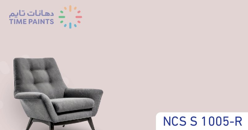 NCS S 1005-R