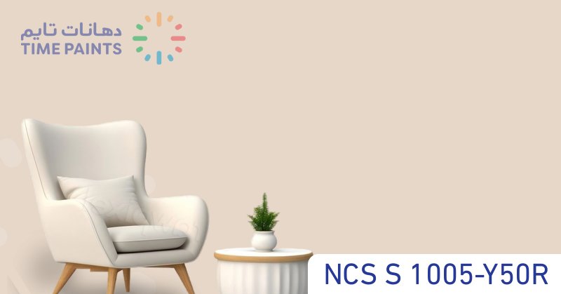 NCS S 1005-Y50R