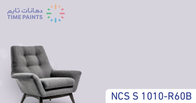 NCS S 1010-R60B