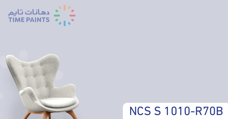 NCS S 1010-R70B