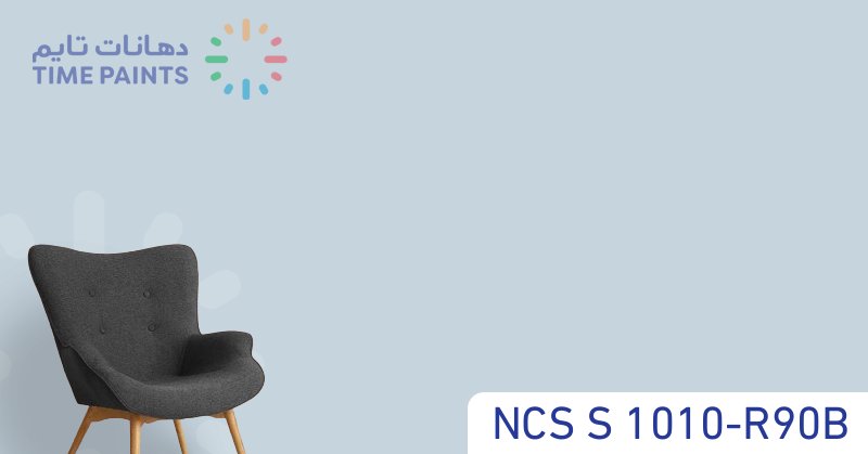 NCS S 1010-R90B