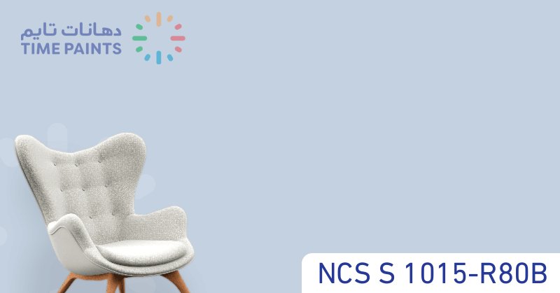 NCS S 1015-R80B