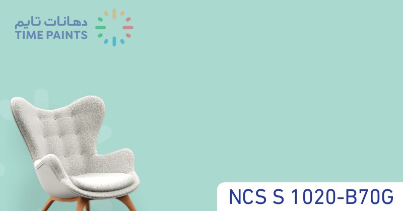 NCS S 1020-B70G