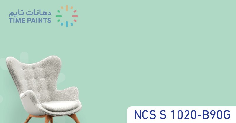 NCS S 1020-B90G