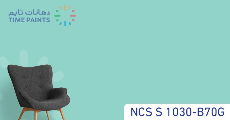 NCS S 1030-B70G