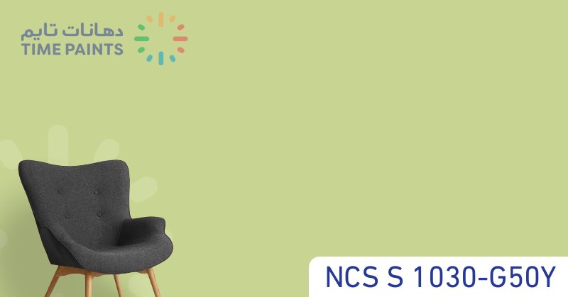 NCS S 1030-G50Y