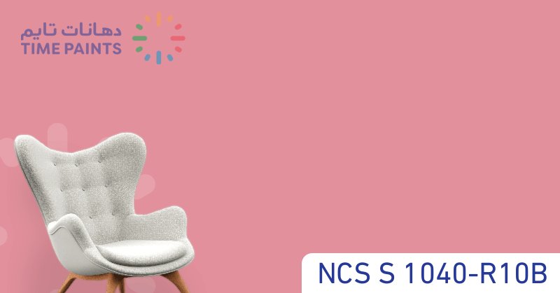 NCS S 1040-R10B