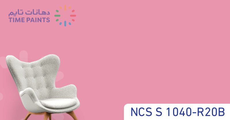 NCS S 1040-R20B