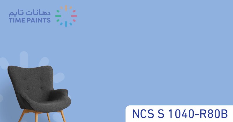 NCS S 1040-R80B