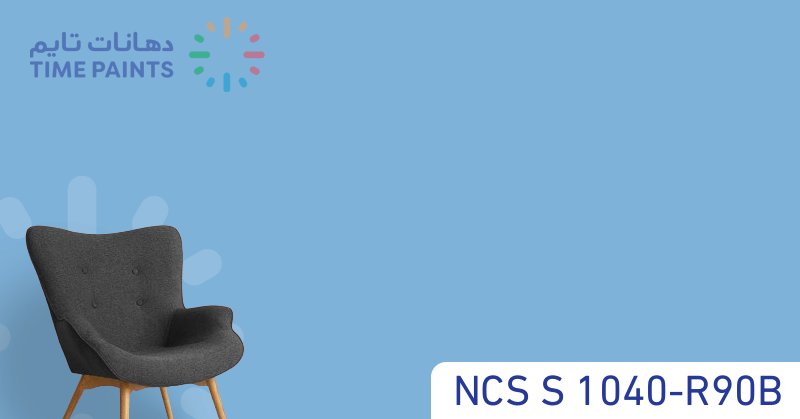 NCS S 1040-R90B