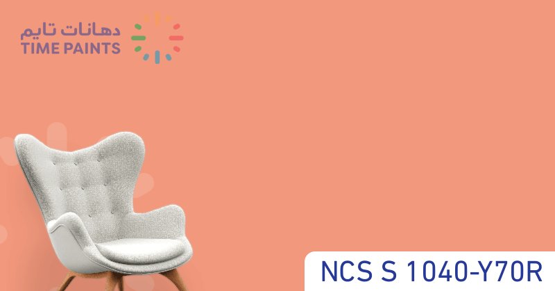 NCS S 1040-Y70R