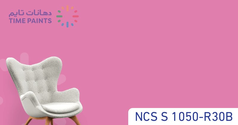 NCS S 1050-R30B