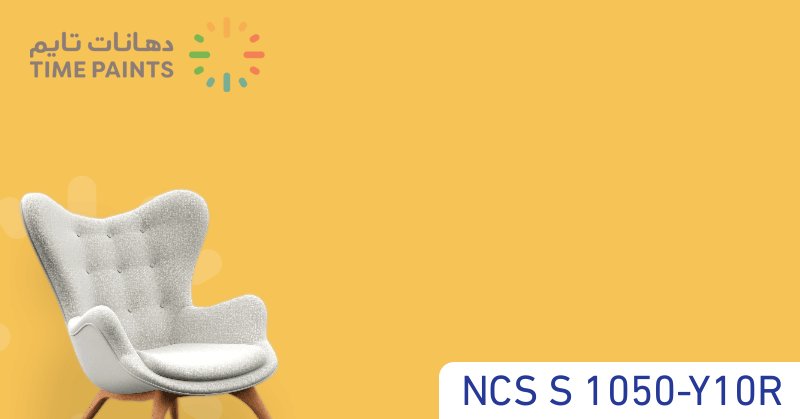 NCS S 1050-Y10R