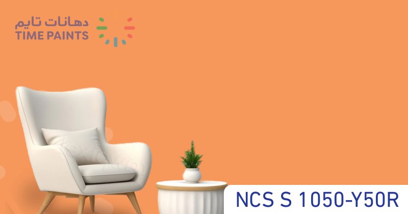 NCS S 1050-Y50R