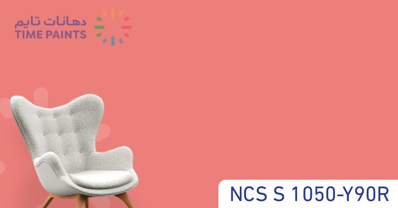 NCS S 1050-Y90R